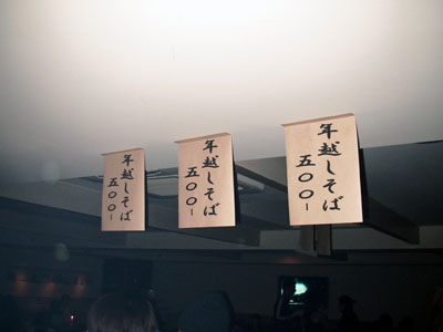 LiquidroomTokyo_31Dez2004_Pic08